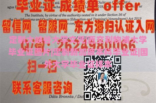 定制大峡谷大学文凭|西交利物浦大学毕业证图片|定制新加坡本科毕业证|国外大学毕业证样本