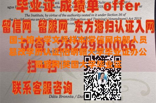 国士馆大学文凭样本|学信网内部人员篡改学历认证|伯明翰大学毕业证办公司官网|英国大学毕业证