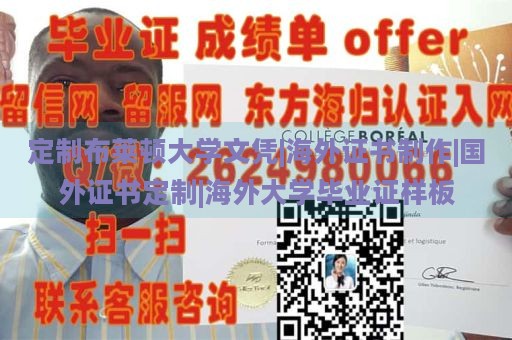 定制布莱顿大学文凭|海外证书制作|国外证书定制|海外大学毕业证样板