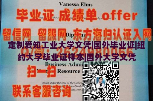 定制爱知工业大学文凭|国外毕业证|纽约大学毕业证样本|国外大学文凭