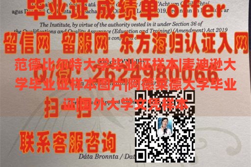 范德比尔特大学毕业证样本|麦迪逊大学毕业证样本图片|阿德莱德大学毕业证|国外大学文凭样本