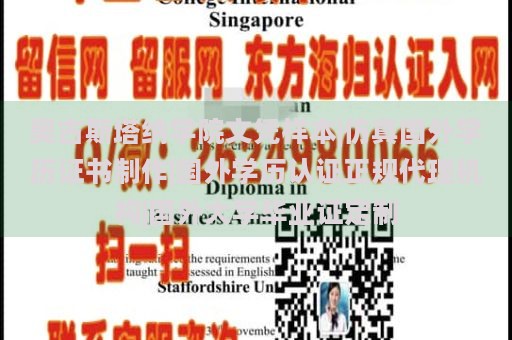 奥古斯塔纳学院文凭样本|仿真国外学历证书制作|国外学历认证正规代理机构|国外大学毕业证定制