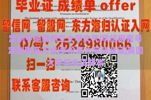 定制亨德森州立大学文凭|学信网套号定制联系方式|多伦多大学毕业证|美国大学毕业证样本