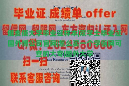 俄亥俄大学毕业证样本|双学士毕业证国外博公司官网|怎么买一个学信网可查的大专|国外大学