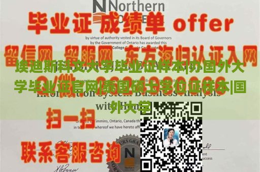 埃迪斯科文大学毕业证样本|办国外大学毕业证官网|泰国硕士学位证样本|国外大学