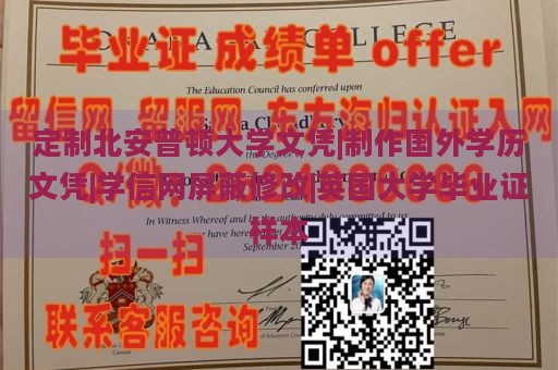 定制北安普顿大学文凭|制作国外学历文凭|学信网屏蔽修改|英国大学毕业证样本