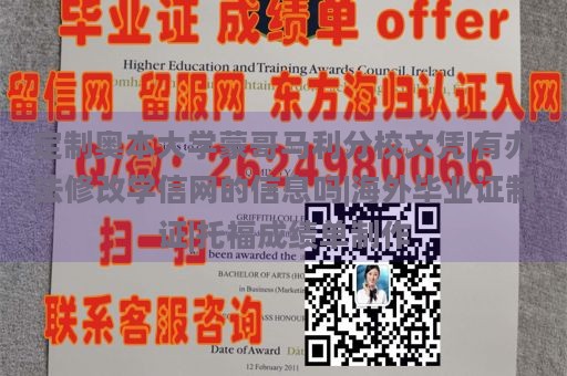 定制奥本大学蒙哥马利分校文凭|有办法修改学信网的信息吗|海外毕业证制证|托福成绩单制作