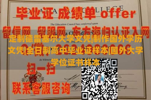 定制德雷塞尔大学文凭|制作国外学历文凭|全日制高中毕业证样本|国外大学学位证书样本