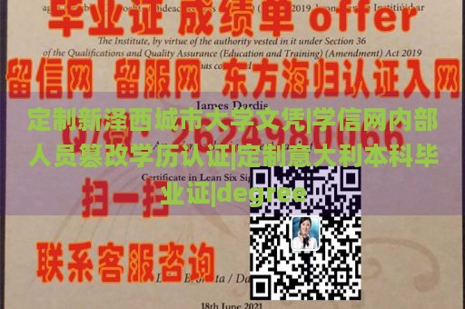 定制新泽西城市大学文凭|学信网内部人员篡改学历认证|定制意大利本科毕业证|degree