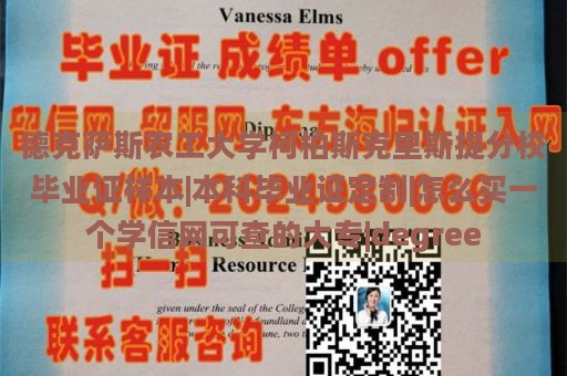 德克萨斯农工大学柯柏斯克里斯提分校毕业证样本|本科毕业证定制|怎么买一个学信网可查的大专|degree