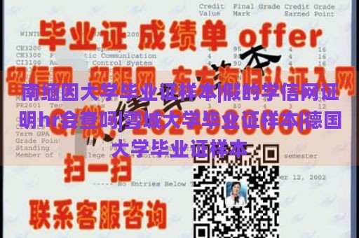 南缅因大学毕业证样本|假的学信网证明hr会查吗|雪城大学毕业证样本|德国大学毕业证样本