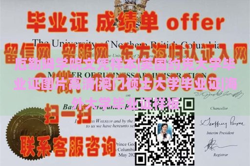 厄勒姆学院文凭样本|英国约克大学毕业证图片高清|澳门硕士大学毕业证|海外大学毕业证样板