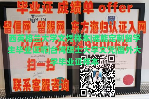 西英格兰大学文凭样本|谁能定制留学生毕业证呢|台湾硕士大学文凭|国外大学毕业证样本