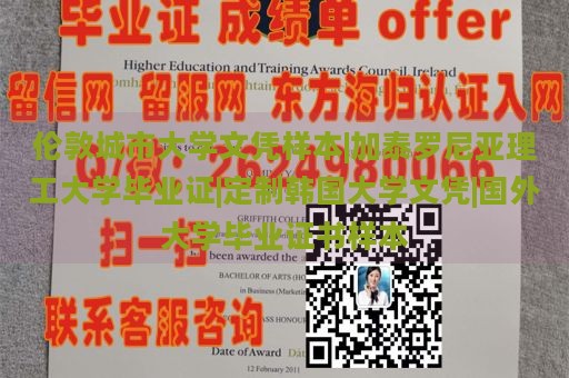 伦敦城市大学文凭样本|加泰罗尼亚理工大学毕业证|定制韩国大学文凭|国外大学毕业证书样本