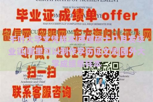 千叶大学文凭样本|英国硕士几月发毕业证|哪里可以制作学历证文凭|国外大学成绩单样本