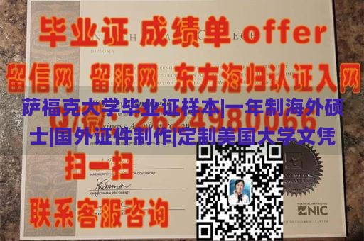 萨福克大学毕业证样本|一年制海外硕士|国外证件制作|定制美国大学文凭