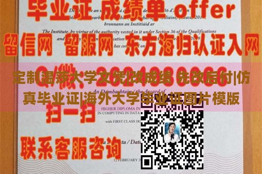 定制温莎大学文凭|改成绩 先改后付|仿真毕业证|海外大学毕业证图片模版