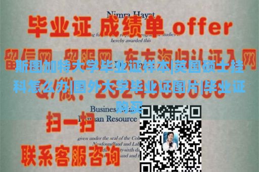 斯图加特大学毕业证样本|英国硕士挂科怎么办|国外大学毕业证图片|毕业证购买