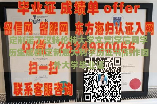 定制诺丁汉特伦特大学文凭|学信网学历生成器|定制意大利学历证书|制作国外大学毕业证