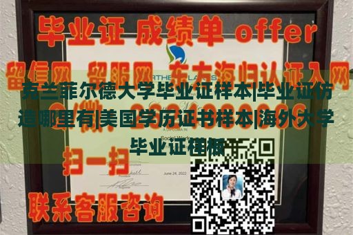 克兰菲尔德大学毕业证样本|毕业证仿造哪里有|美国学历证书样本|海外大学毕业证样板