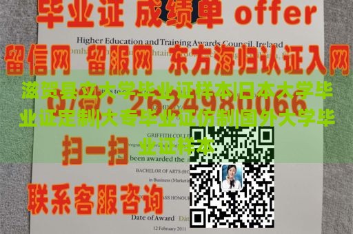 滋贺县立大学毕业证样本|日本大学毕业证定制|大专毕业证仿制|国外大学毕业证样本