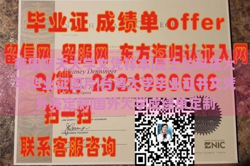 韩国顺天大学文凭样本|昆士兰科技大学毕业证图片|台湾大学毕业证书文凭外壳定制|国外大学成绩单定制