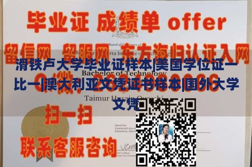 滑铁卢大学毕业证样本|美国学位证一比一|澳大利亚文凭证书样本|国外大学文凭