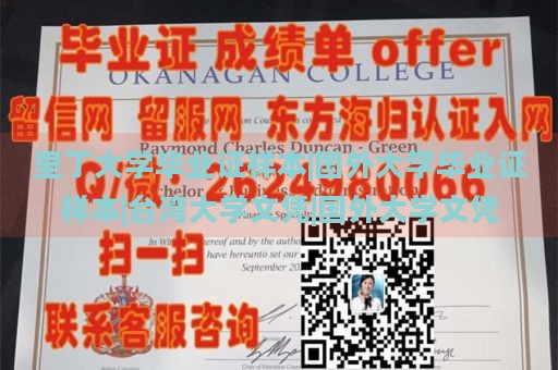 里丁大学毕业证样本|国外大学毕业证样本|台湾大学文凭|国外大学文凭