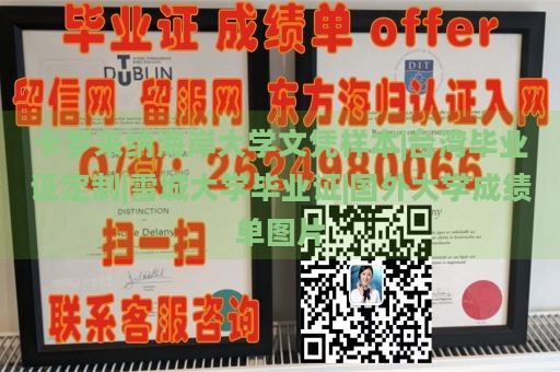 卡罗来纳海岸大学文凭样本|台湾毕业证定制|雪城大学毕业证|国外大学成绩单图片