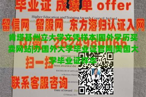 肯塔基州立大学文凭样本|国外学历买卖网站|办国外大学毕业证官网|美国大学毕业证样本