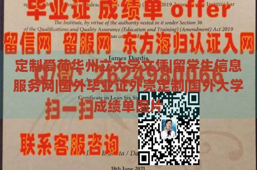 定制爱荷华州立大学文凭|留学生信息服务网|国外毕业证外壳定制|国外大学成绩单图片