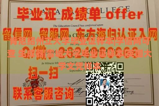 肯尼绍州立大学毕业证样本|学信网可查 生成器|雪城大学毕业证样本|英国大学文凭样本