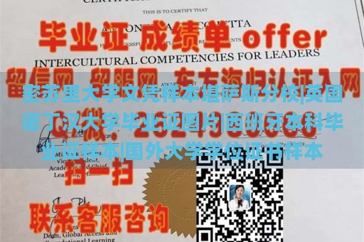 密苏里大学文凭样本堪萨斯分校|英国诺丁汉大学毕业证图片|西班牙本科毕业证样本|国外大学学位证书样本