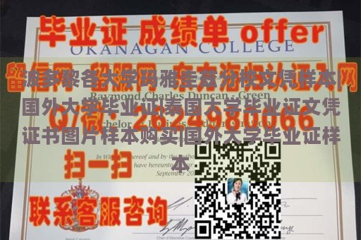 波多黎各大学玛雅圭兹分校文凭样本|国外大学毕业证|泰国大学毕业证文凭证书图片样本购买|国外大学毕业证样本