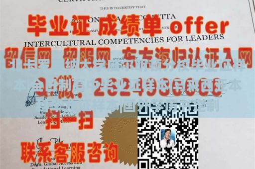 北卡罗莱纳大学威尔明顿分校毕业证样本|全日制高中毕业证样本|马来西亚本科毕业证样本|国外学历书定制