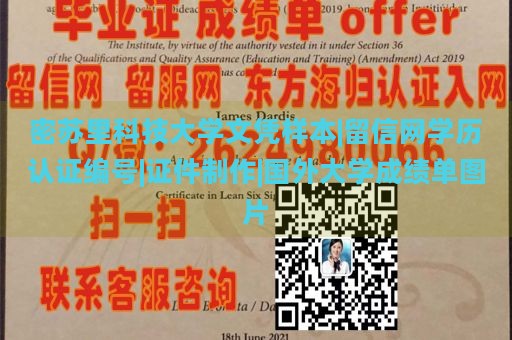 密苏里科技大学文凭样本|留信网学历认证编号|证件制作|国外大学成绩单图片