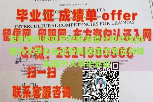 定制康科迪亚学院摩海德分校文凭|办国外大学毕业证官网|韩国文凭证书样本|国外大学毕业证