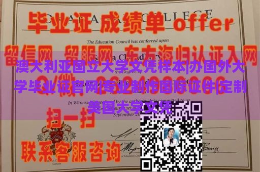 澳大利亚国立大学文凭样本|办国外大学毕业证官网|专业制作国际证件|定制美国大学文凭