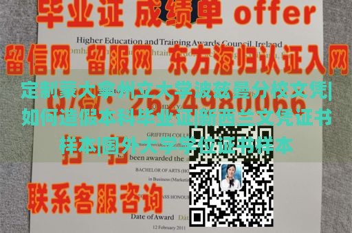 定制蒙大拿州立大学波兹曼分校文凭|如何造假本科毕业证|新西兰文凭证书样本|国外大学学位证书样本