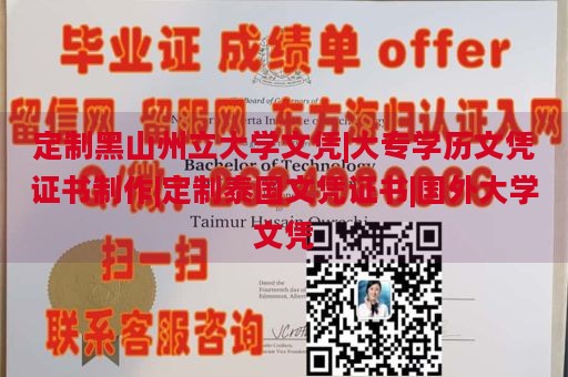 定制黑山州立大学文凭|大专学历文凭证书制作|定制泰国文凭证书|国外大学文凭