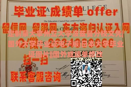 定制蒙大拿州立大学波兹曼分校文凭|国外大学毕业证电子版|日本大学毕业证图片||国外成绩单修改