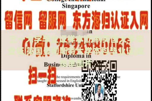 三一大学毕业证样本|仿制英国大学毕业证|英国曼彻斯特大学本科毕业证|成绩单图片