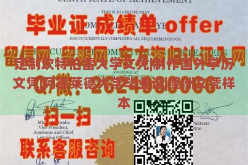 定制坎特伯雷大学文凭|制作国外学历文凭|阿德莱德大学毕业证|澳洲文凭样本