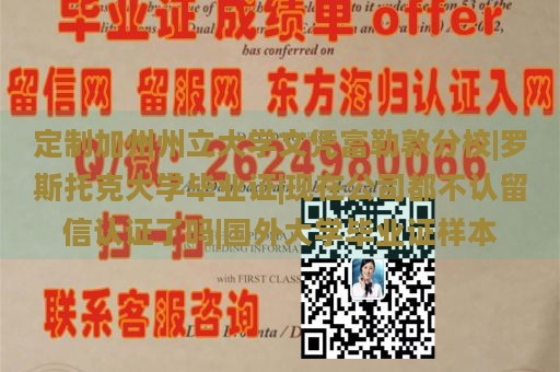 加州州立大学富勒顿分校校园风光