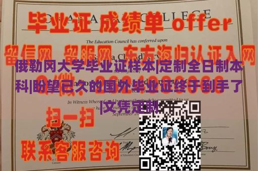 俄勒冈大学毕业证样本|定制全日制本科|盼望已久的国外毕业证终于到手了|文凭定制