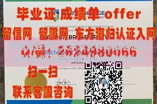 萨基诺谷州立大学文凭样本|如何造假本科毕业证|国外毕业证|大学毕业证