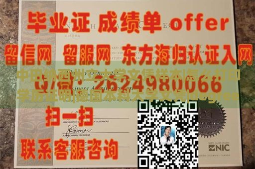 中田纳西州立大学文凭样本|怎么打印学历证明|德国本科大学文凭|degree