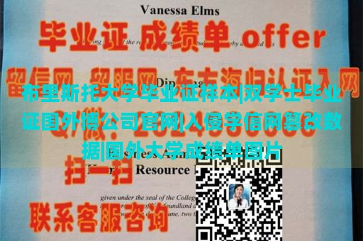 布里斯托大学毕业证样本|双学士毕业证国外博公司官网|入侵学信网篡改数据|国外大学成绩单图片