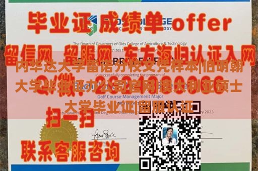 内华达大学雷诺分校文凭样本|伯明翰大学毕业证办公司官网|澳大利亚硕士大学毕业证|留服认证