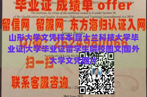 山形大学文凭样本|昆士兰科技大学毕业证|大学毕业证留学生院校图文|国外大学文凭图片